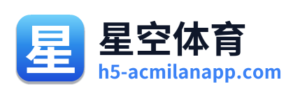 星空体育 Logo